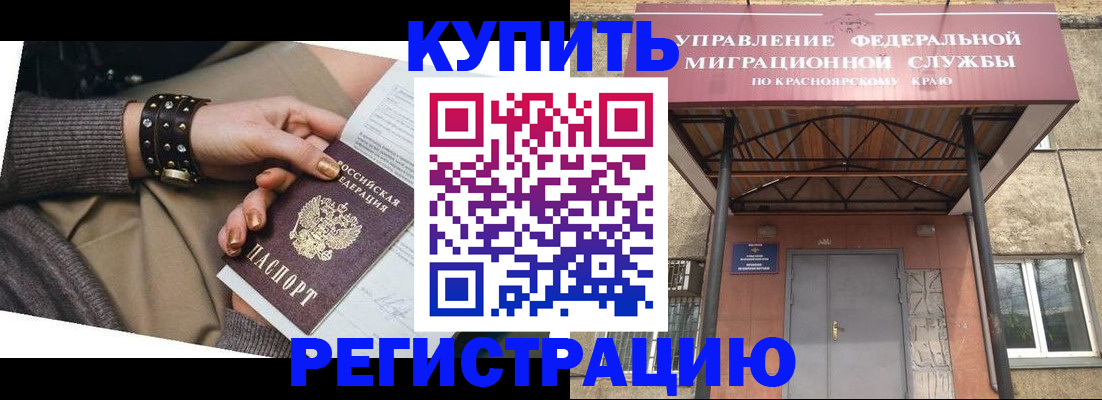 прописка в квартире в Владикавказе