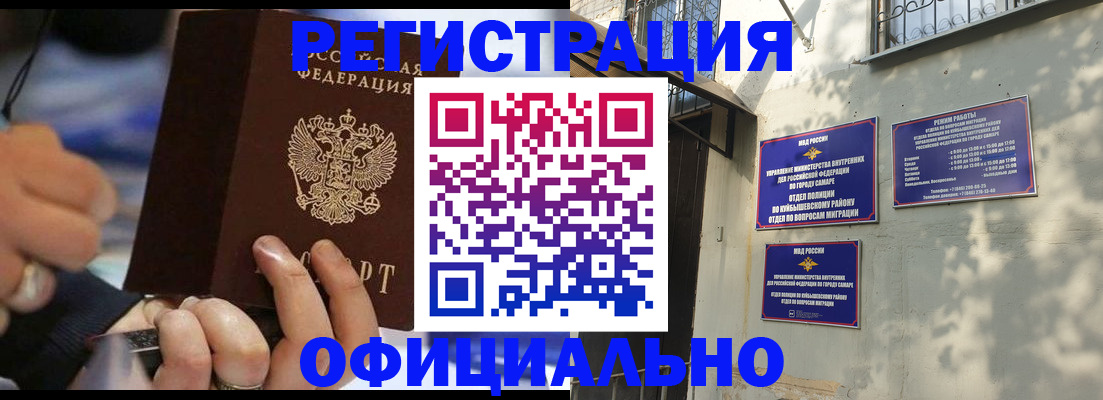 временная регистрация поиск в Владикавказе