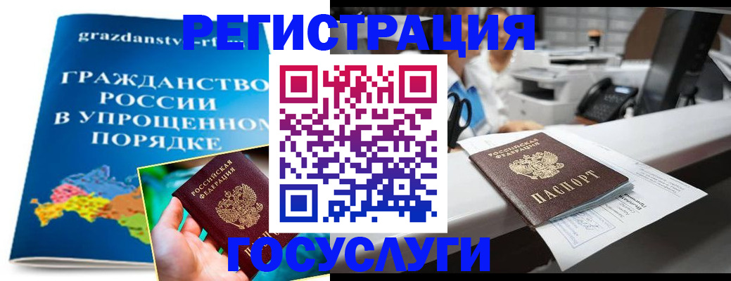 прописка иностранных граждан в Владикавказе