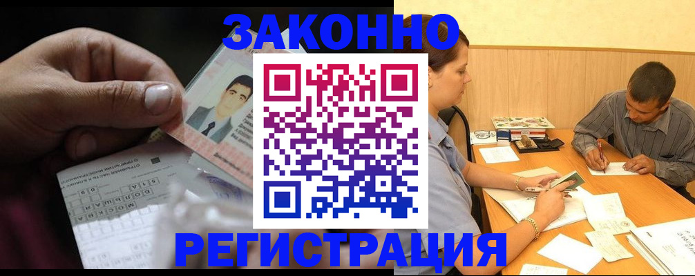 прописка поиск в Владикавказе