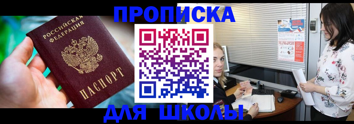 регистрация для дет. сада в Владикавказе