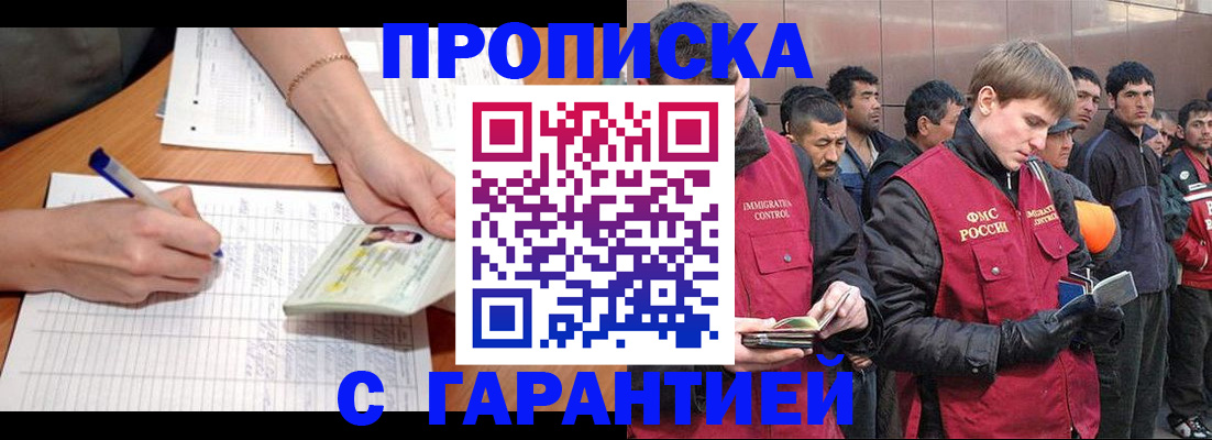 регистрация в Владикавказе