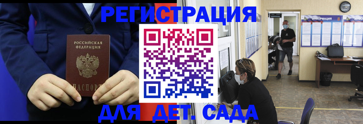 регистрация для школы в Владикавказе